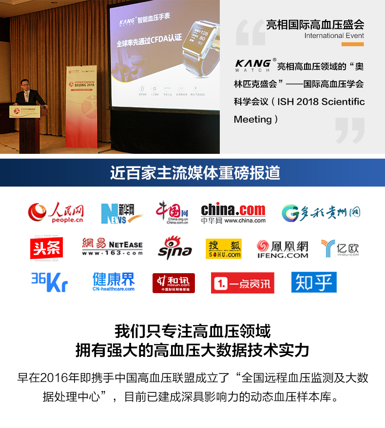 最后的实惠：测血压的黑科技KangWatch京东众筹中！