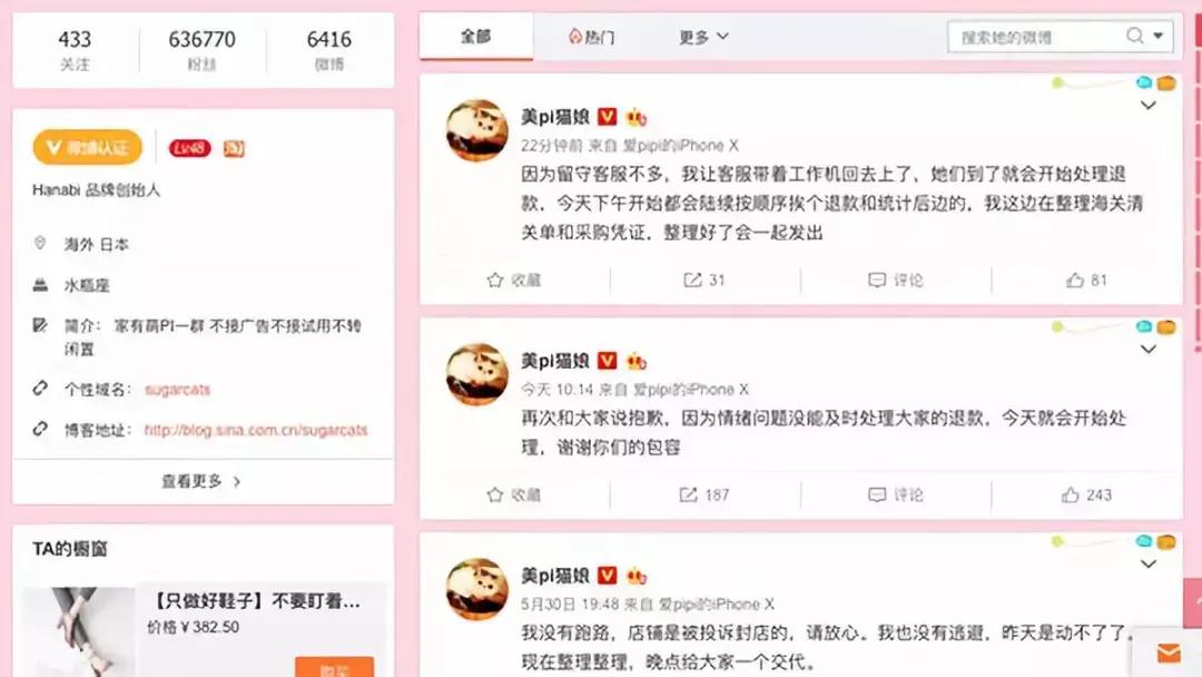 网红小奶猫被关进了派出所,网红猫娘被追回