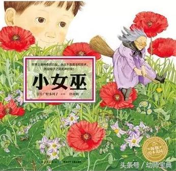 万圣节绘本捣蛋鬼,万圣节女巫的故事