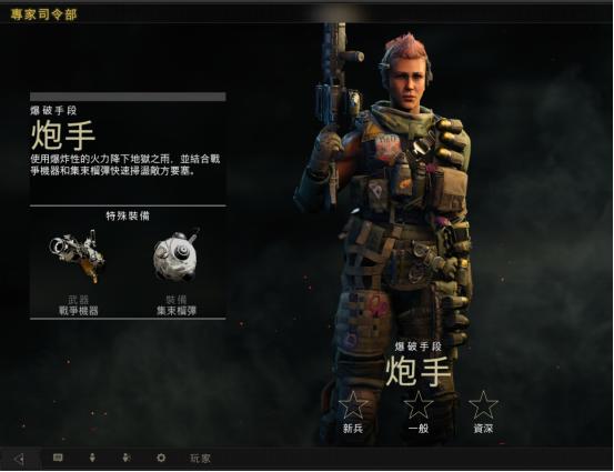 使命召唤15专家技能使用教学