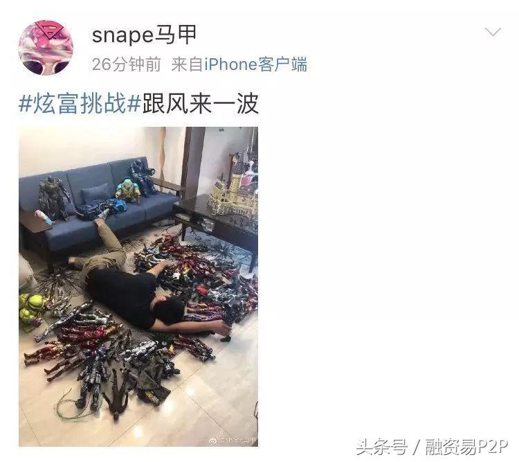 炫富挑战,炫富挑战消费一个亿