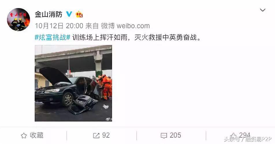 炫富挑战,炫富挑战消费一个亿