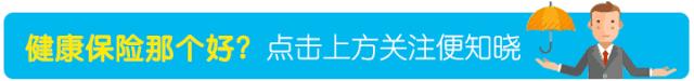 平安福2017详细解读,平安福2018讲解分析