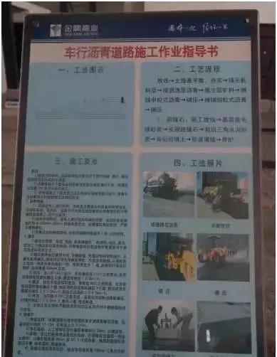 道路工程施工安全标准化手册,道路施工规范图集最新版
