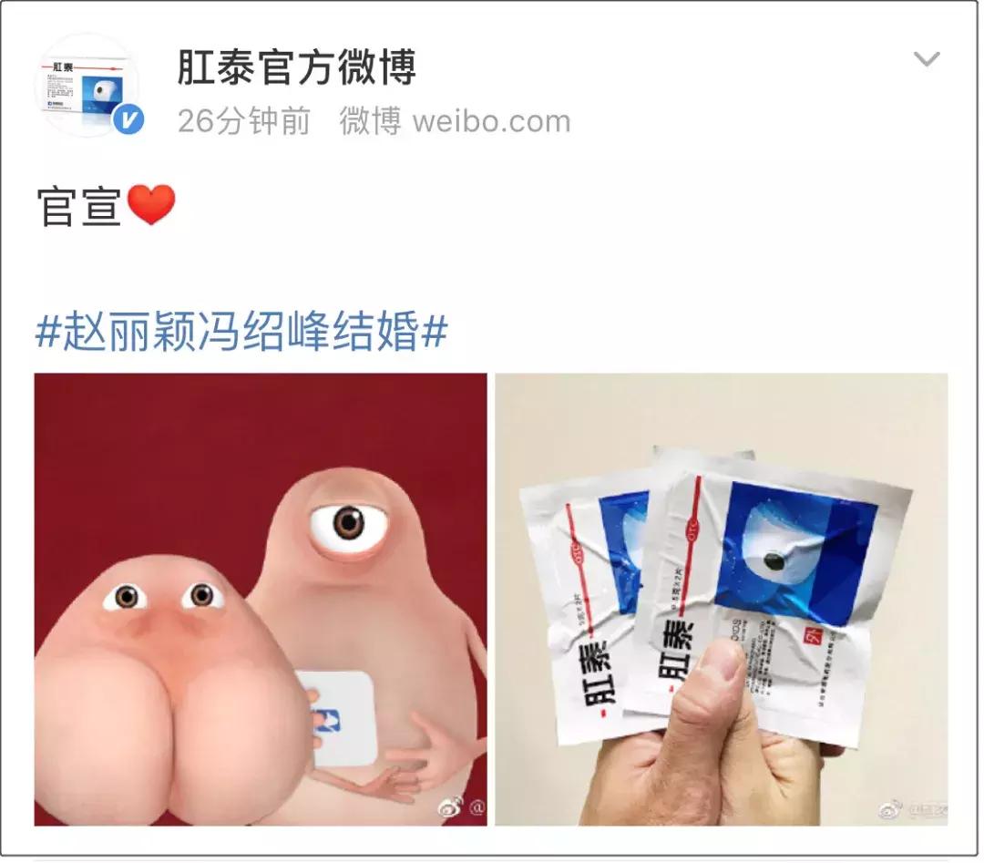 赵丽颖冯绍峰官宣当天的微博热搜,赵丽颖和冯绍峰结婚消息是真的吗