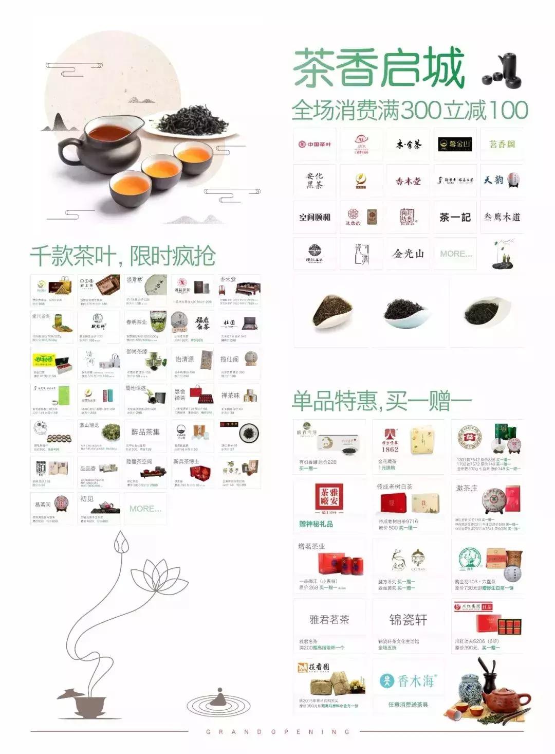 红星穿巷子业主禅茶艺术小镇售价,红星穿巷子禅茶小镇商铺价格