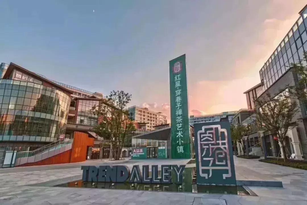 红星穿巷子业主禅茶艺术小镇售价,红星穿巷子禅茶小镇商铺价格