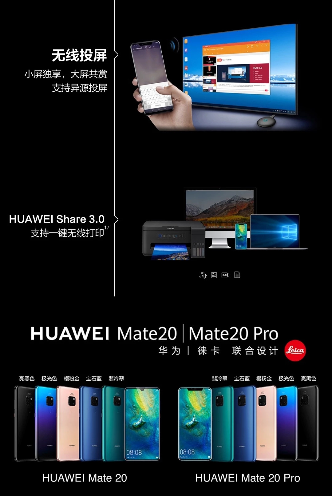 华为mate20缺点,华为mate20功能