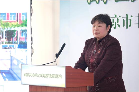 尚和至美育桃李明理守义树英才——北京市丰台区和义学校办学实践研讨会成功举办