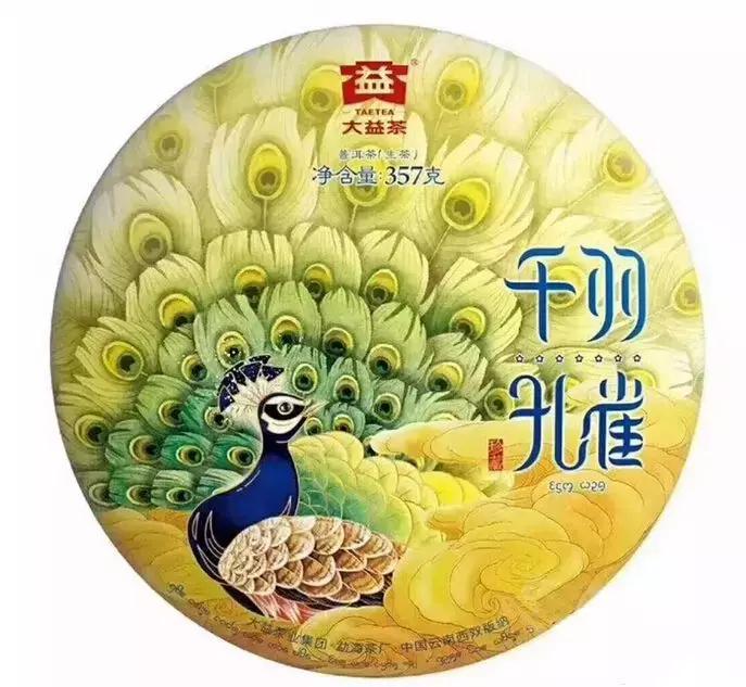 大益千羽孔雀视频,千羽孔雀大益茶2003