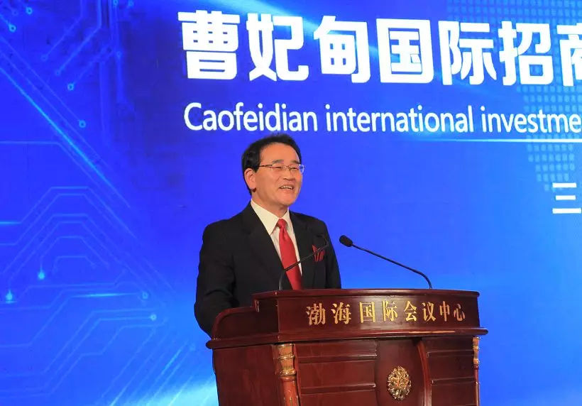 曹妃甸自贸区招商大会,中恒集团曹妃甸