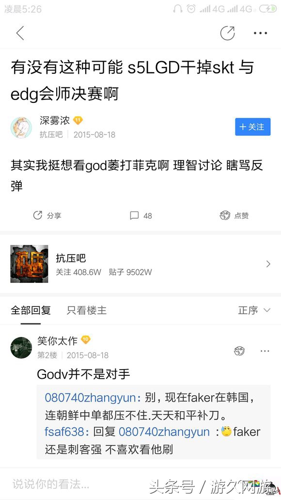 看到LMS的哀鸿遍野，不禁想起S5时期的LPL，那是希望破灭的感觉