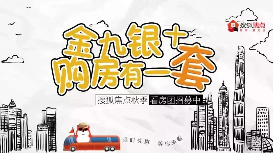 沧州最新在售楼盘一览表,沧州楼市最新价格