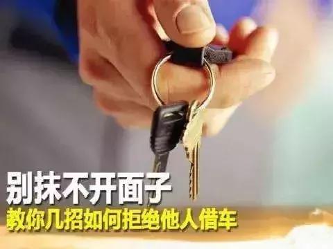 对不起，我不能把车借给你！刷爆泸州人的朋友圈