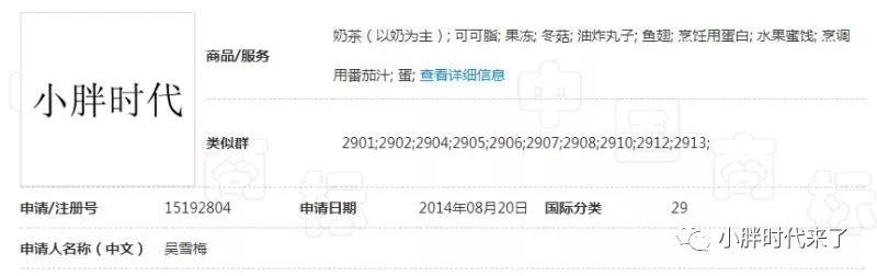 你们心心念的小胖时代，已经悄悄开业啦啦啦~