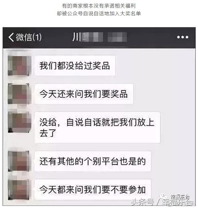 刷爆东台人朋友圈的锦鲤活动，竟藏着巨大*局骗**！