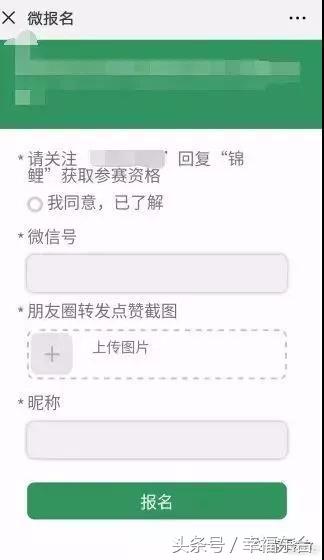 刷爆东台人朋友圈的锦鲤活动，竟藏着巨大*局骗**！