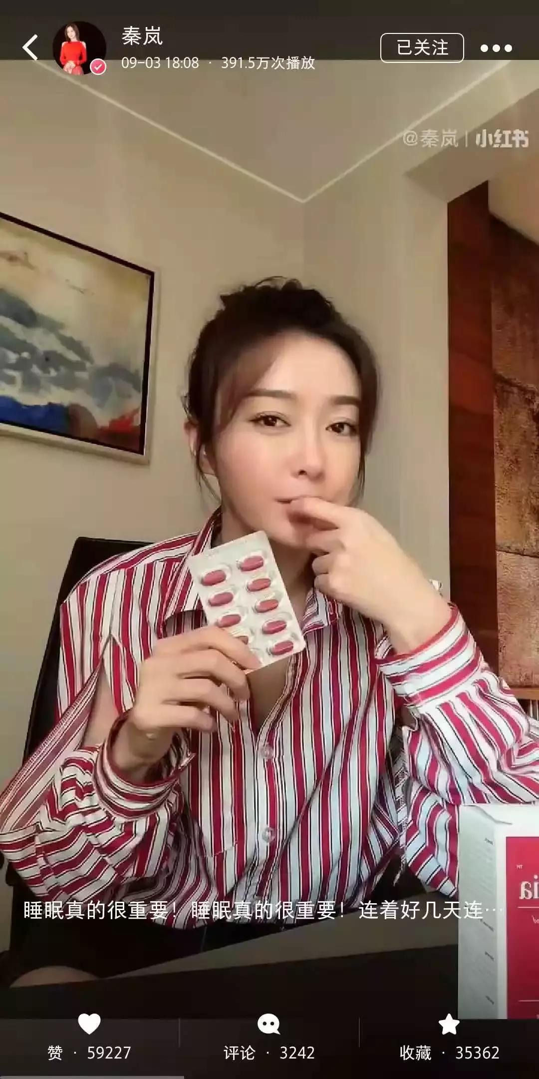 真的假的？秦岚种草Unichi藏红花，竟说有助睡眠