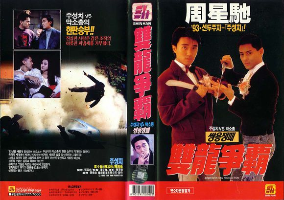 周星驰经典的老电影,周星驰星爷经典电影