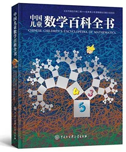 孩子逻辑混乱是数学不好的根本原因｜30本书帮孩子建立数理逻辑
