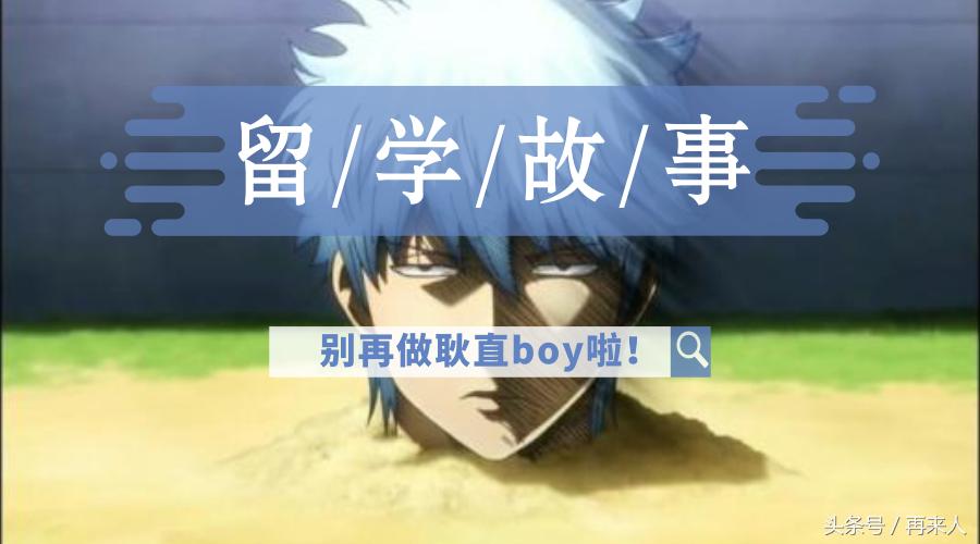 如何获取大牛强推｜耿直boy太可怕，面试时你会“忽悠”吗？