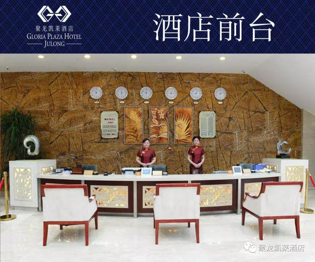 泉州聚龙凯莱酒店,聚龙小镇凯莱大酒店