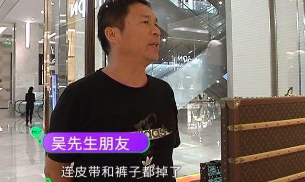 男子花5400买lv皮带,男人花了3000万买了一条腰带