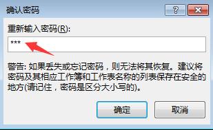 Excel破解工作表簿密码，忘记密码再也不用担心了，光速三级跳