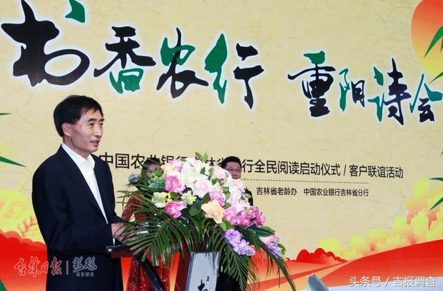 但将诗情酬佳节，且看黄花傲霜开！“重阳诗会”在长春举行