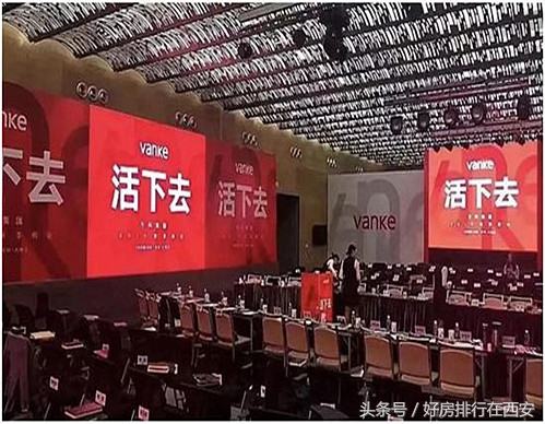 楼市真相大揭露,西安万科东方传奇最新房价