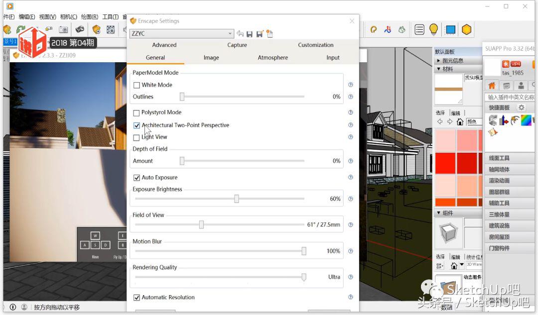 草图大师enscape渲染入门教程视频,enscape入门教程
