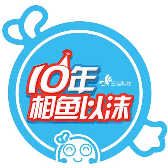 食笑酒楼庆生宴——庆天津广播电视台三佳购物频道开播10周年