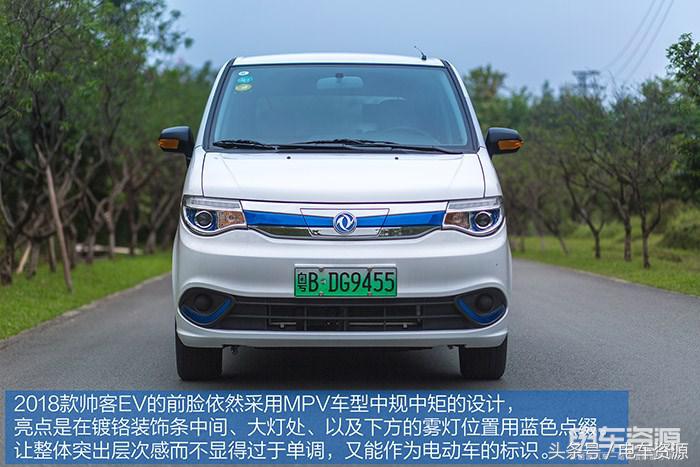 帅客EV试驾,东风帅客ev评测