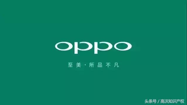 评审文书｜OPPO商标战！欧柏医疗PK欧珀移动，OPPO手机还好吗？