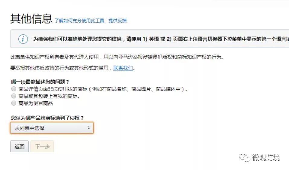亚马逊的跟卖技巧详细讲解,亚马逊新手卖家防跟卖的几个思路