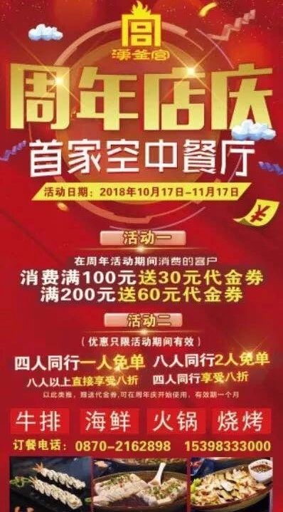 汉釜宫无限量自助火锅烤肉,汉釜宫生日当天去有优惠吗