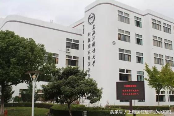 上海魔都高中学校,魔都十大重点高中