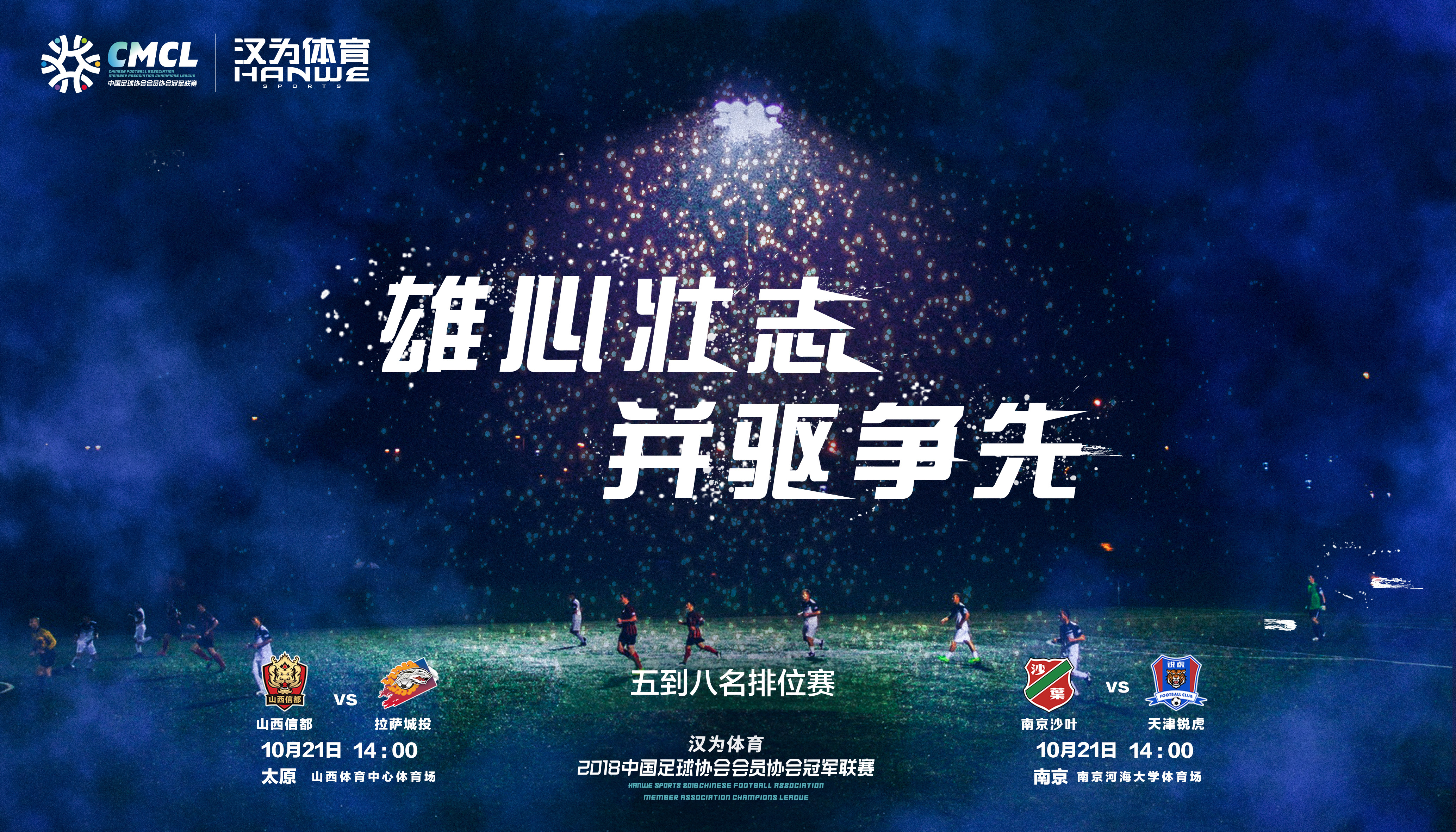 汉为体育2018直播,汉为体育直播