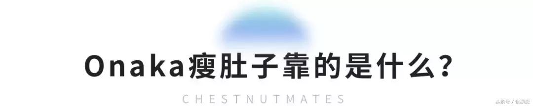 日本瘦腰腹的产品,日本瘦腹产品