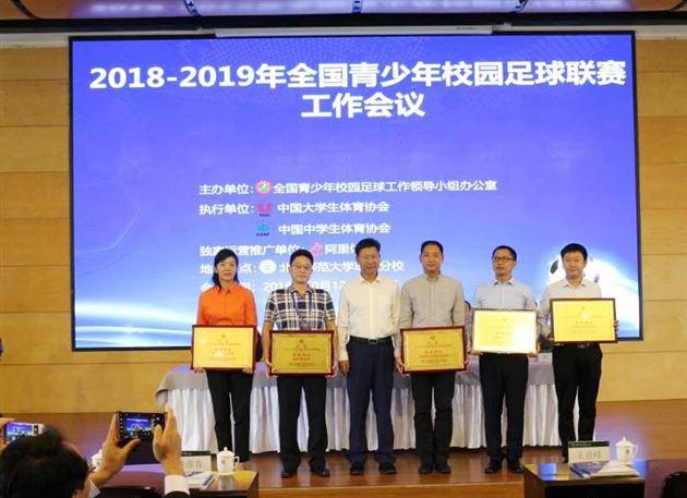 全国青少年校园足球联赛大学乙组,棠外足球赛冠军