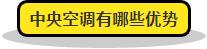 怎么解释中央空调,如何搞明白中央空调