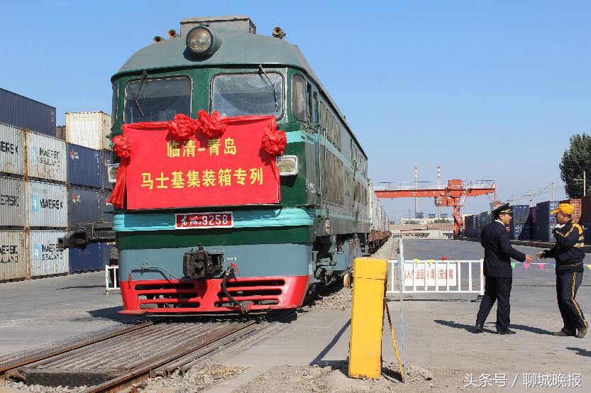 临清市中欧专列,临清有直达青岛的火车吗