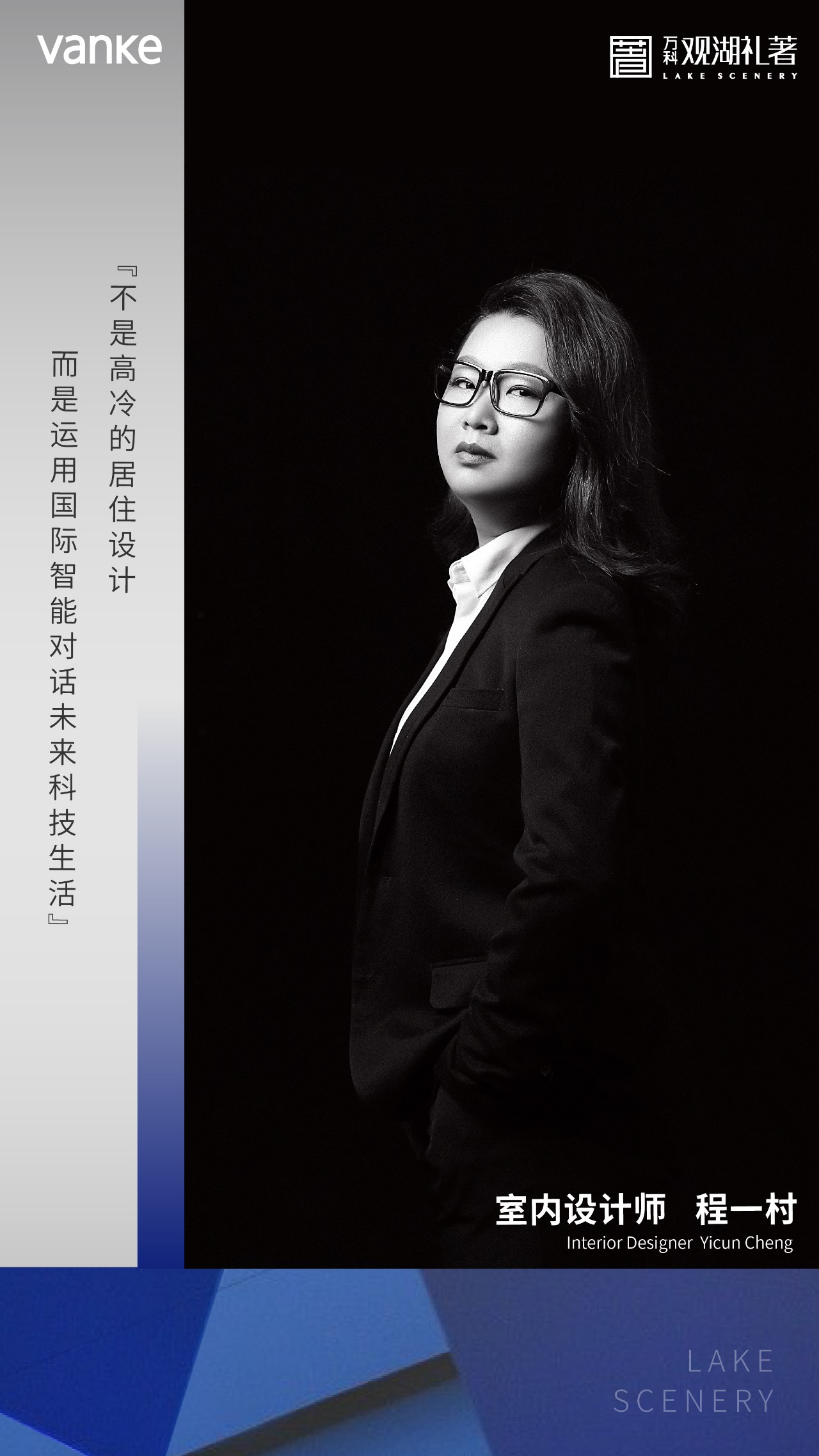 筑就理想湾居｜室内设计师解读人性化空间设计