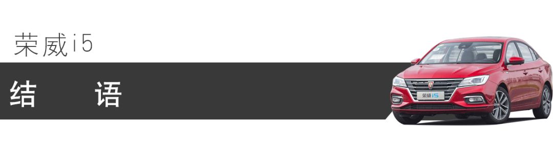 荣威新能源加速,荣威混动极速