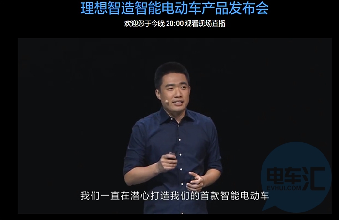 重磅｜快来看！写了N稿PPT后，李想的车和家终于发布了真实的产品