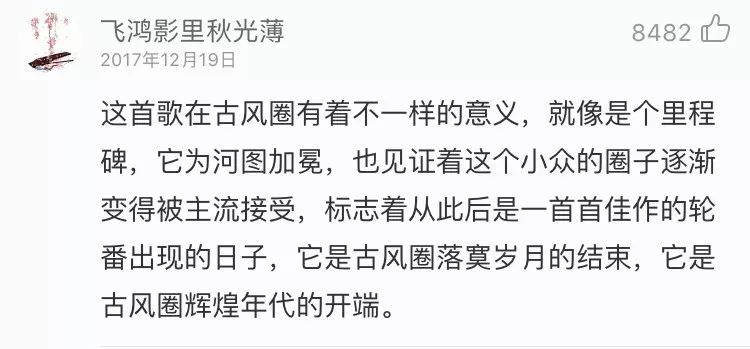 登上鸟巢的“国风音乐”：从亚文化走向主流，二次元准备好了吗？