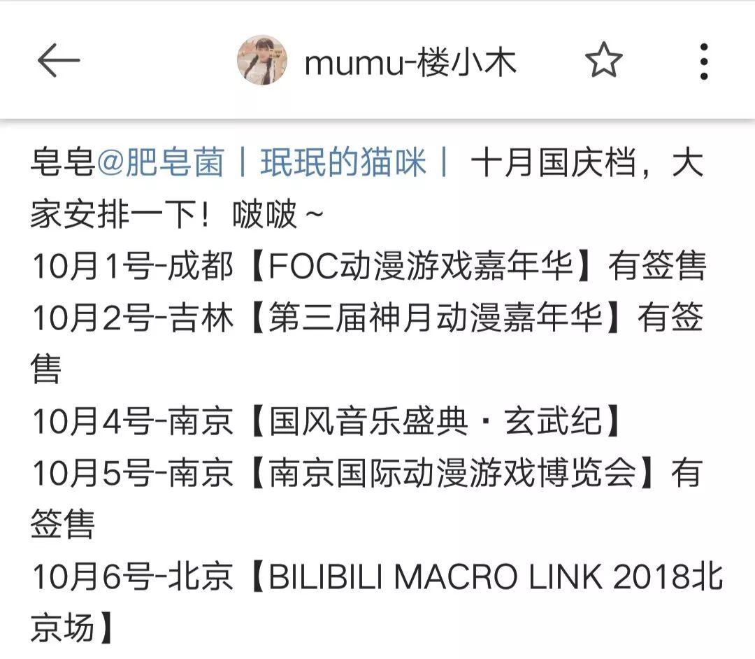 登上鸟巢的“国风音乐”：从亚文化走向主流，二次元准备好了吗？