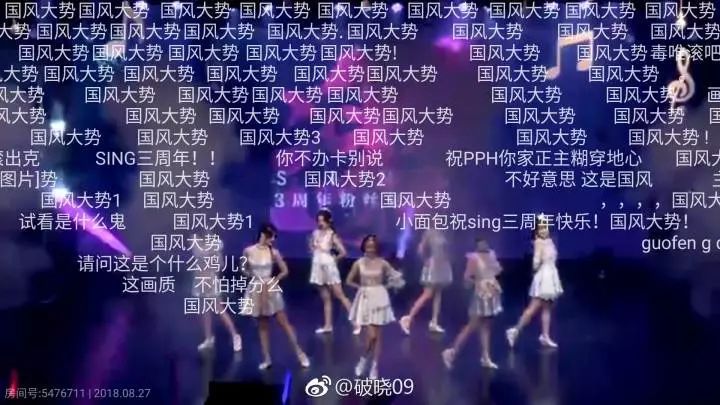 登上鸟巢的“国风音乐”：从亚文化走向主流，二次元准备好了吗？