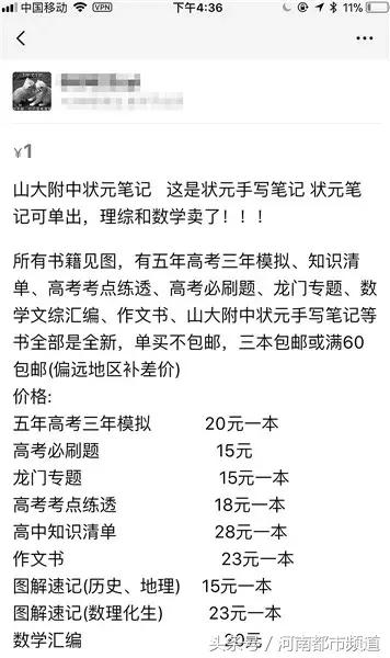 学霸笔记浙大热销,在网上买学霸笔记靠谱吗