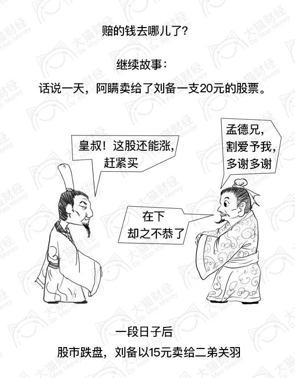 股市蒸发的钱去哪了,股市大跌钱是怎么蒸发的